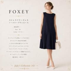 美品☆FOXEY/フォクシーストレスフリードレス ノースリーブワンピース