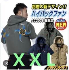 【新品】バートル空調服　ハイバック　超希少サイズ　4XL 2025年タイプ】【ハイバック】BURTLE バートル エアークラフト