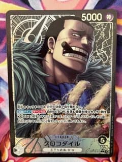 ワンピースカード クロコダイル OP14-079 リーダーパラレルのサムネイル