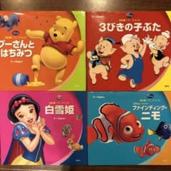ディズニー絵本4冊セット・4〜6歳向けバラ売り可のサムネイル