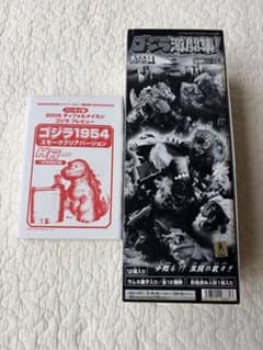 バンダイ ゴジラ激闘集 全12種＋ゴジラ1954スモーククリアバージョン バンダイ ゴジラ激闘集 全12種＋ゴジラ1954スモーククリアバージョン