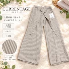 未使用タグ付 CURRENTAGE カレンテージ ワイドパンツ サイズ1 日本製のサムネイル