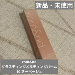 rom&nd グラスティングメルティングバーム 10 ヌーベージュのサムネイル