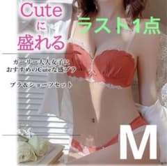 【オレンジM Cuteな盛ブラ！　ノンワイヤーブラジャー&ショーツセットのサムネイル