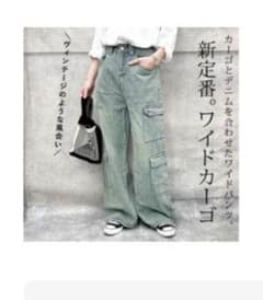未使用　ワイドカーゴパンツ グリーン系 ワークパンツのサムネイル
