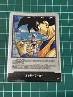 エナジーマーカー 銀 E-77 23巻 マンガブースター - メルカリ