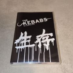 THE KEBABS 生存 DVD 限定 廃盤 グッズ THE KEBABS 生存 DVD - メルカリ