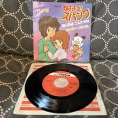 おはよう!スパンク井上望 KV-2048 激レア盤 - メルカリ