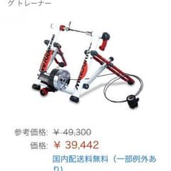 ローラー台購入用のサムネイル