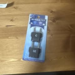 Kashimura 海外用変換プラグ NTI-72 C/SEセットのサムネイル