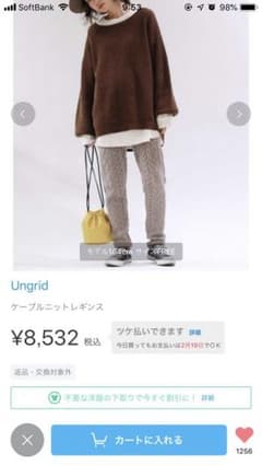 Ungrid アングリット ケーブルニットレギンスのサムネイル