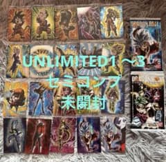 ドラゴンボール ウエハース　カードUNLIMITED1〜3 セミコンプセット ドラゴンボール ウエハース カードUNLIMITED1〜3 セミコンプセット