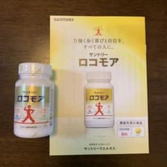 サントリー ロコモア 180粒  新品 未開封 さんとりー ろこもあのサムネイル