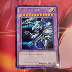 遊戯王 青眼の究極竜 シークレット BE01-JP207 - メルカリ