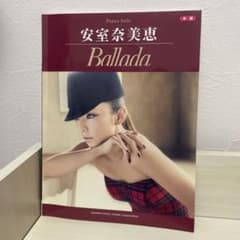 安室奈美恵 Ballada ピアノソロのサムネイル