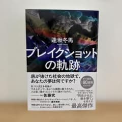 ブレイクショットの軌跡のサムネイル