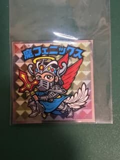 裏ビックリマン 魔フェニックス No.21 シールのサムネイル