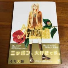【送料無料】 クロエの流儀のサムネイル