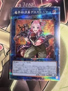 【PSA鑑定 10 】魔界特派員デスキャスター プリシク プリズマ　完美品に近い 遊戯王 魔界特派員デスキャスター プリズマ プリシク - メルカリ