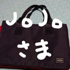 PORTERトートバッグのサムネイル