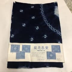 藍思慕里  あいしぼり　〜本藍手絞り布〜のサムネイル