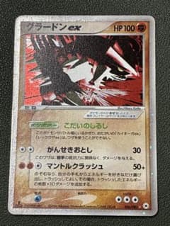 グラードンex ☆ 第4弾拡張パック とかれた封印 056/083 グラードンex ☆ 第4弾拡張パック とかれた封印 056/083 - メルカリ