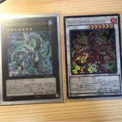 オッドアイズメテオバーストドラゴンセットのサムネイル