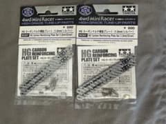 ミニ四駆　カーボン　シルバー　純正　2セットのサムネイル