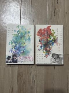 うみべの女の子 全2巻セット 浅野いにおのサムネイル