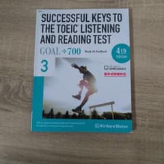 SUCCESSFUL KEYS TO THE TOEIC 3 4thのサムネイル