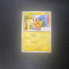 ピカチュウ プロモ PSA10 TANTO タント 世界137枚【PSA10】TANTOピカチュウ PROMO タント - メルカリ