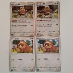 ポケモンカード ビッパ ビーダルのサムネイル