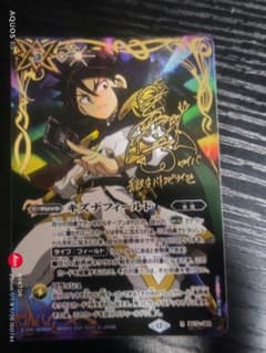 キズナフィールド ヤイバ シークレット - メルカリ