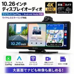 新品】10.26インチ ディスプレイオーディオ 4K 前後2カメラ - メルカリ