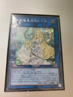 遊戯王　神聖魔皇后　セレーネ　シークレットのサムネイル