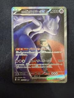 ロケット団のミュウツーex SAR MEGA ハイクラスパック MEGAドリー… ロケット団のミュウツーex SAR MEGA ハイクラスパック MEGAドリー