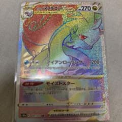 ヒスイヌメルゴン vstar HRのサムネイル