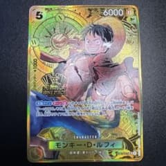 モンキー・D・ルフィ：2nd ANNIVERSARY SET SR ST13-… - メルカリ