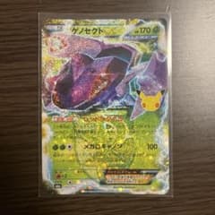 ゲノセクトEX 30th MEGA 拡張パック 30th CELEBRATIO…のサムネイル