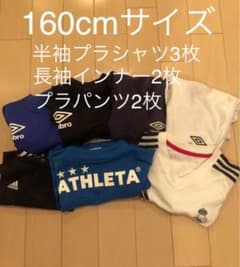 160cm サッカーウェア類のサムネイル