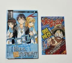ニセコイ 1巻 初版 帯付き - メルカリ