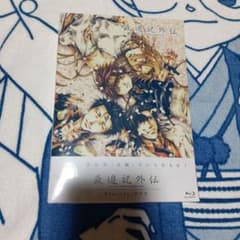 最遊記外伝 Blu-rayBOX 特典封入付き 新品 未開封 峰倉かずや - メルカリ