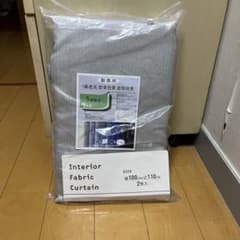 1級遮光 防音 遮熱カーテン 100×110cm 2枚入　グレーのサムネイル