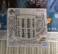 一番くじ北斗の拳C賞 E賞 F賞 G賞 - メルカリ