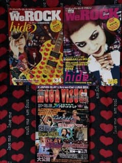 hide X JAPAN 中古 音楽雑誌のサムネイル