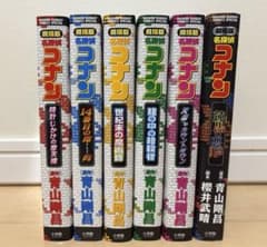 劇場版名探偵コナン 6巻セットのサムネイル