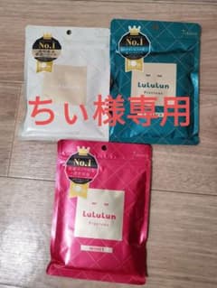 ルルルンプレシャス　エイジングケアマスク　フェイスマスク　パックのサムネイル