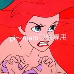 pi〜mam♡様専用のサムネイル