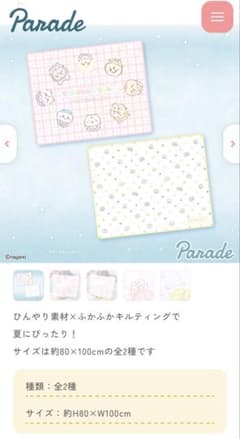 ちいかわ Baby ブランケット2種＆BIG洗濯ネット3種 5点セットのサムネイル