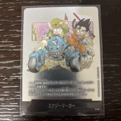 エナジーマーカー 11巻 E-74 フュージョンワールド マンガブースター02